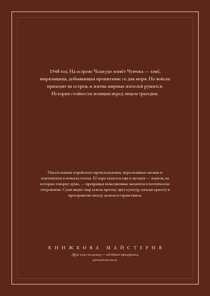 Книга &laquo;Сирена морських глибин, М'яка обкладинка, російською&raquo; &mdash; обкладинка