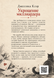 Книга &laquo;Укрощение миллиардера&raquo; &mdash; фото 2