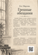 Книга &laquo;Гріховні обіцянки&raquo; &mdash; фото 2
