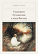 Книга &laquo;Сиддхартха. Путешествие к земле Востока, М'яка обкладинка, російською&raquo; &mdash; фото 1