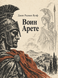 Книга &laquo;Воин Арете&raquo; &mdash; фото 1