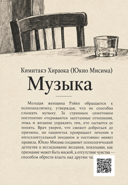 Книга &laquo;Музыка&raquo; &mdash; обложка