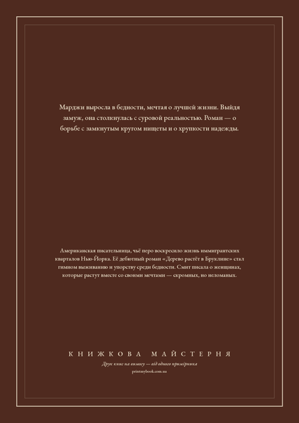 Книга &laquo;Завтра будет лучше, М'яка обкладинка, російською&raquo; &mdash; обложка