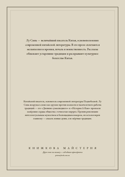 Книга &laquo;&laquo;Дневник сумасшедшего&raquo; и&nbsp;другие рассказы, М'яка обкладинка, російською&raquo; &mdash; обложка