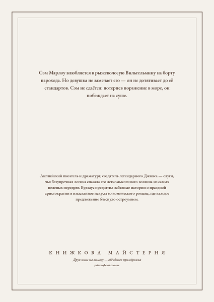 Книга &laquo;Девушка с корабля, М'яка обкладинка, російською&raquo; &mdash; обложка