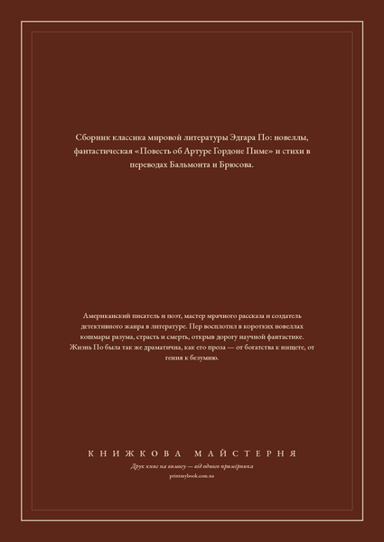 Книга &laquo;Золотий жук, М'яка обкладинка, російською&raquo; &mdash; обкладинка