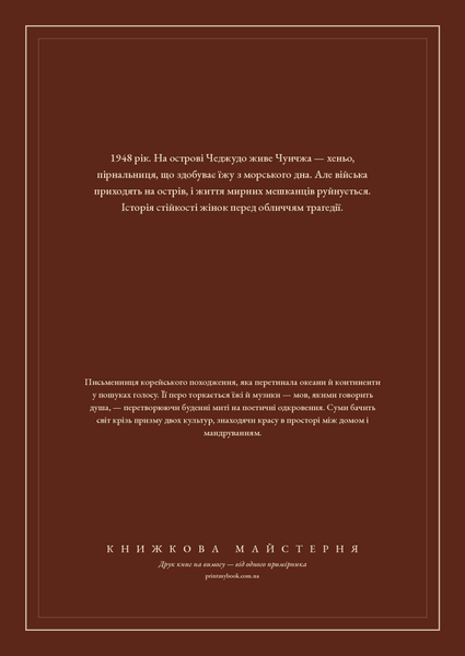 Книга &laquo;Сирена морських глибин, Тверда палітурка, українською&raquo; &mdash; обкладинка