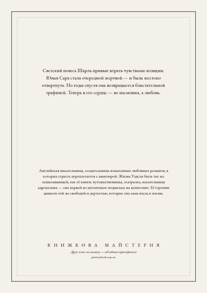 Книга &laquo;Заложница любви, М'яка обкладинка, російською&raquo; &mdash; обложка