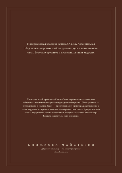 Книга &laquo;Таємна сила, М'яка обкладинка, російською&raquo; &mdash; обкладинка