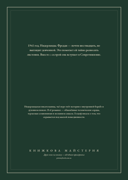 Книга &laquo;Девочка с косичками, М'яка обкладинка, російською&raquo; &mdash; обложка
