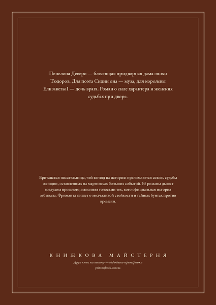 Книга &laquo;Соперница королевы, М'яка обкладинка, російською&raquo; &mdash; обложка