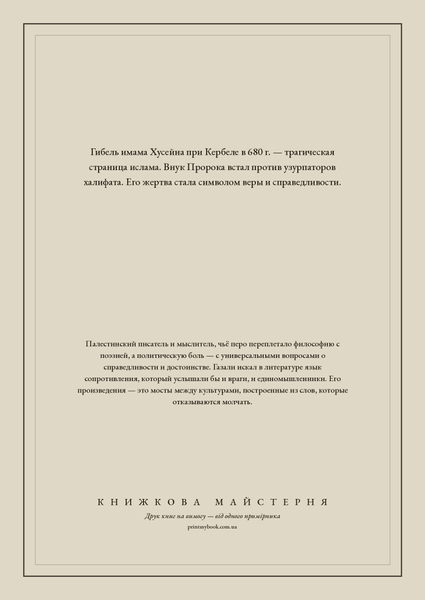 Книга &laquo;Сказання про Кербелу, М'яка обкладинка, російською&raquo; &mdash; обкладинка