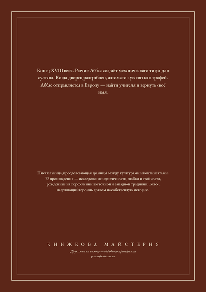 Книга &laquo;Здобич, М'яка обкладинка, російською&raquo; &mdash; обкладинка