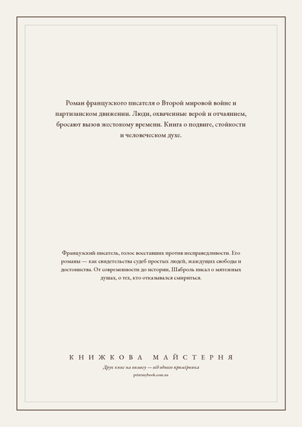 Книга &laquo;Божі безумці, М'яка обкладинка, російською&raquo; &mdash; обкладинка