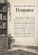 Книга &laquo;Поправки&raquo; &mdash; фото 2