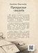 Книга &laquo;Прекрасная свадьба&raquo; &mdash; фото 2